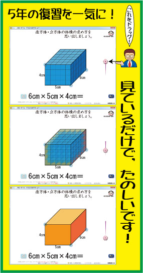 算数 横山験也のちょっと一休み Page 80