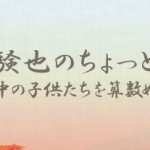 横山験也のちょっと一休み