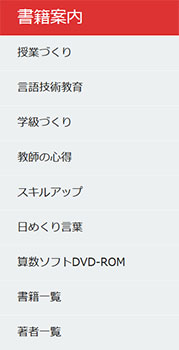 さくら社のＨＰ　書籍一覧