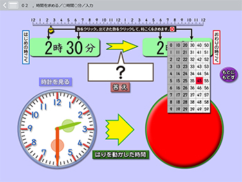 子どもが夢中で手を挙げる算数の授業